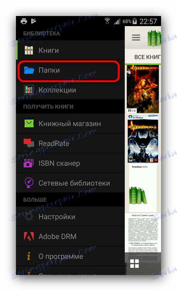 پوشه ها را در منوی Pocketbook Reader انتخاب کنید