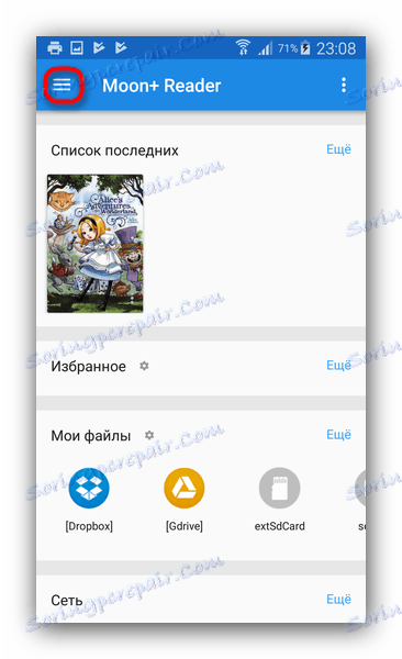 پنجره اصلی Moon Plus Reader