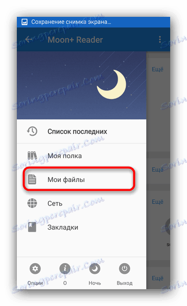ساخته شده در مدیر فایل در Moon Plus Reader