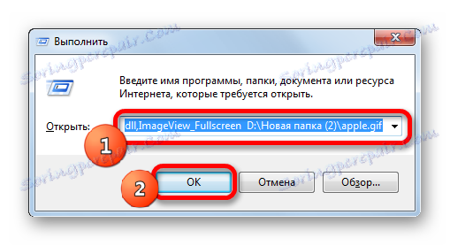 Вікно Виконати в Windows