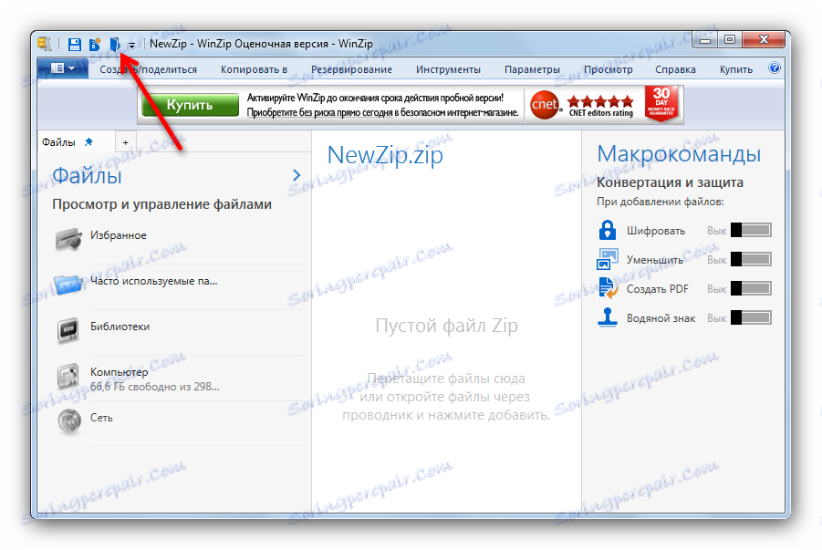 افتح الملف في WinZip