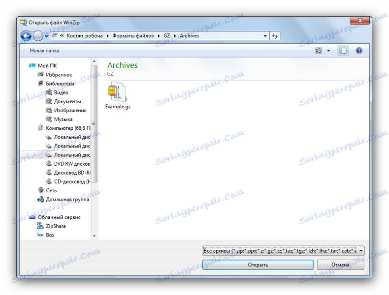 اختيار ملف لفتح في WinZip
