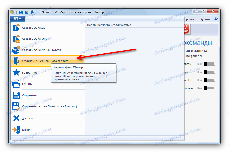افتح العنصر في قائمة WinZip