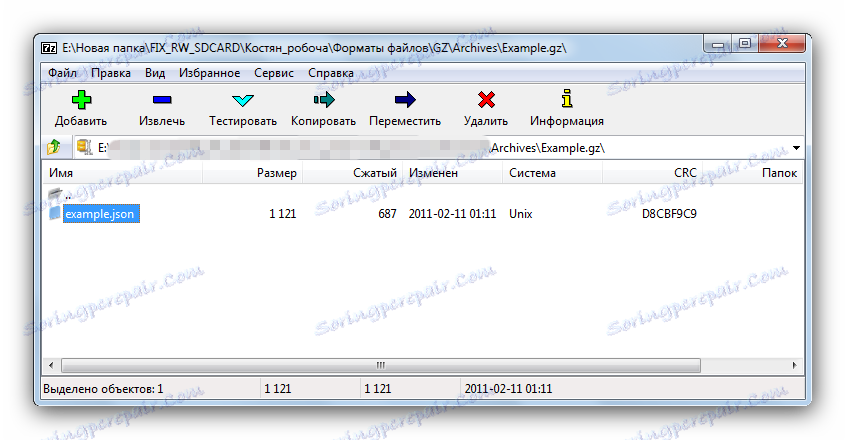 فتح الأرشيف في 7-Zip