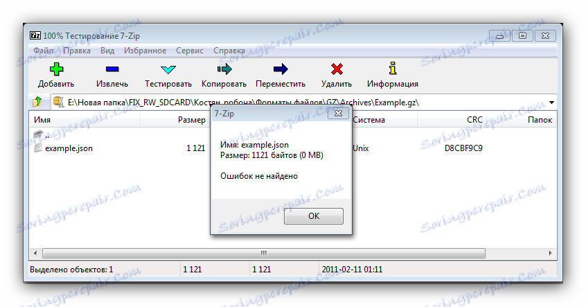 إجراءات مع محتويات الأرشيف في 7-Zip