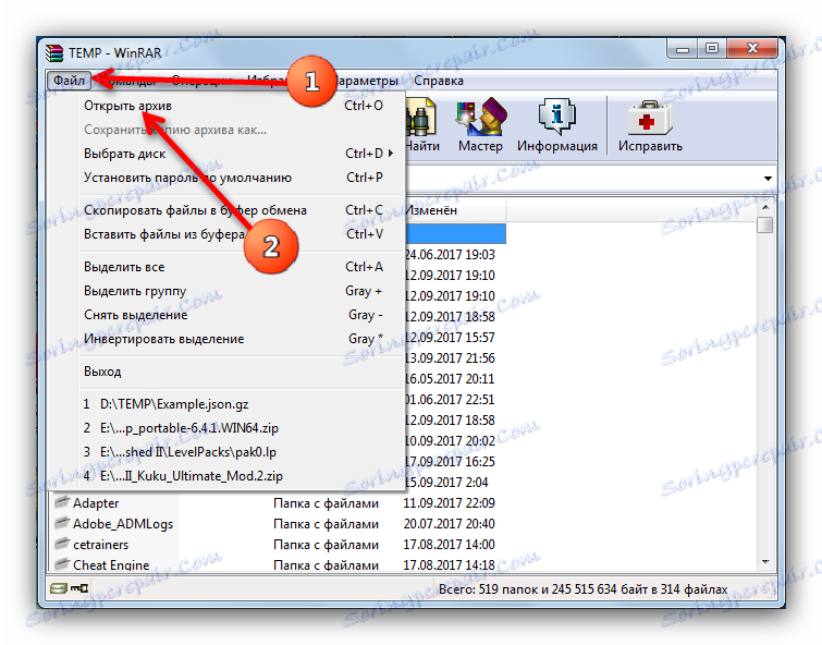 ملف الإجراءات فتح الأرشيف في برنامج WinRAR