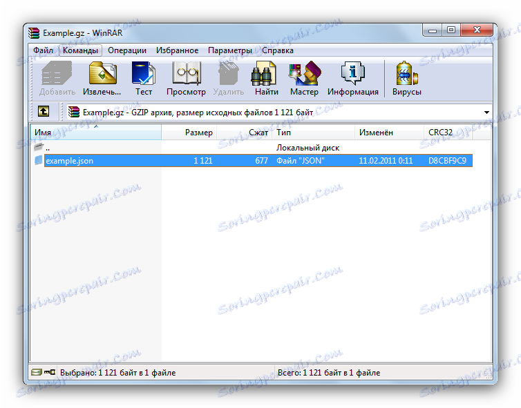 فتح الملف في برنامج WinRAR