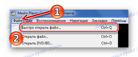 یک فایل را به سرعت در Media Player Classic باز کنید