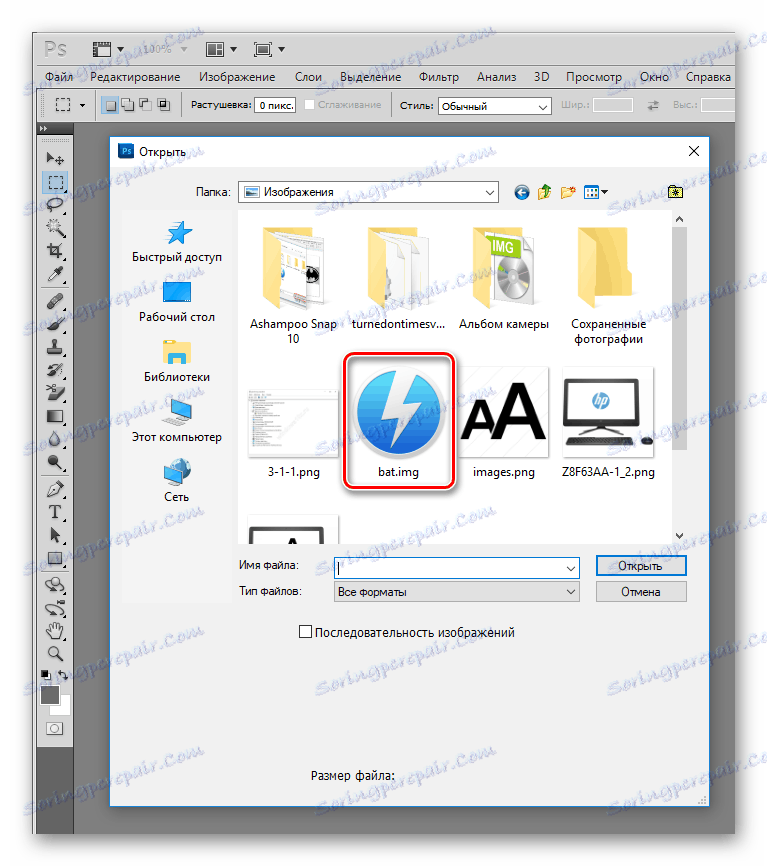 Відкриття файлу IMG за допомогою Photoshop