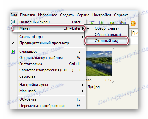 вид папки в FastStone