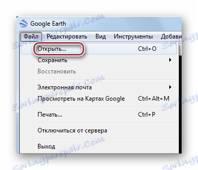 команда која се отвара на Земљи