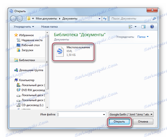 Избор датотеке на земљи