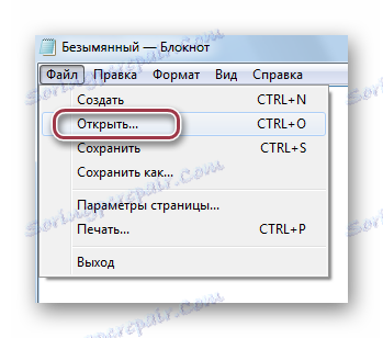 отворен у бележници