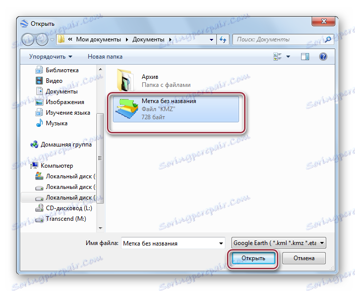 izberite datoteko v Googlu