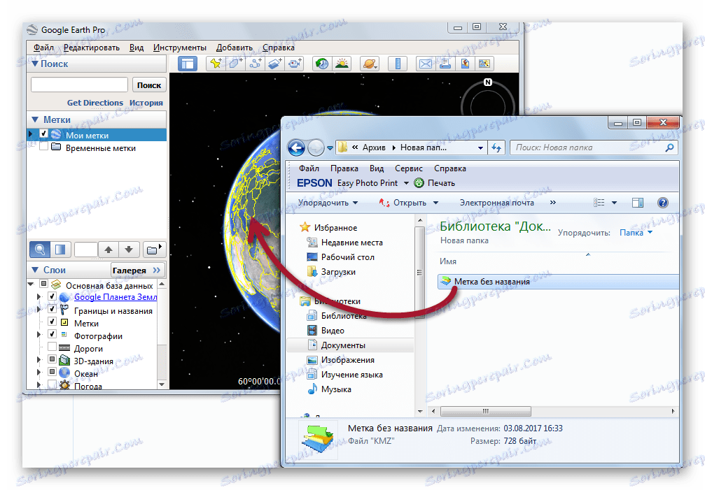 premikanje datoteke na google zemlja