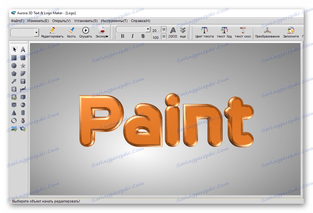 відкритий файл в Aurora 3D Text & Logo Maker