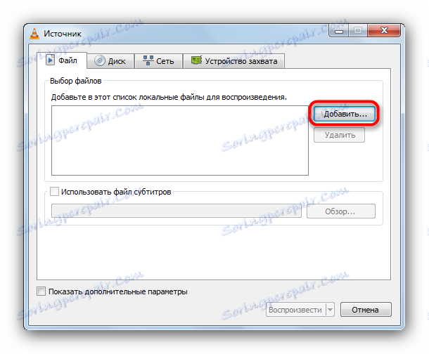 نافذة لإضافة مصادر VLC