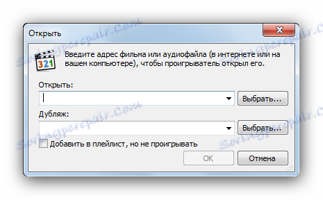 نافذة لإضافة ملف Media Player Classic
