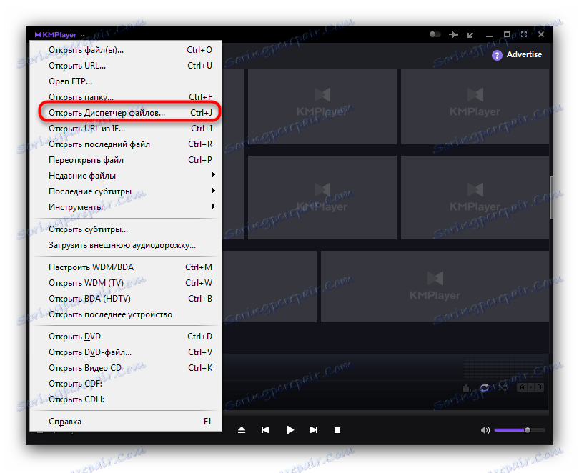 افتح KMP Player File Manager