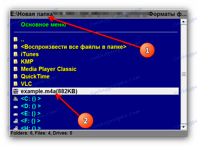 اختيار مشغل KMP في مدير الملفات