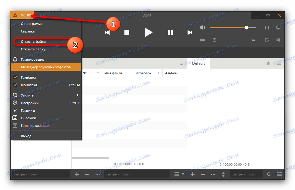 افتح القائمة وافتح الملفات في AIMP