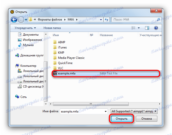 ابحث عن الملف في مستكشف AIMP