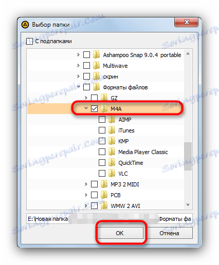 إضافة مجلد إلى AIMP