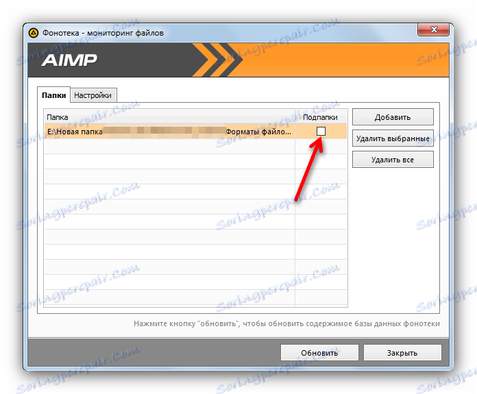 علامة اختيار على المجلدات الفرعية AIMP
