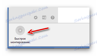 فتح MDS عبر Quick Mount DAEMON Tools Lite