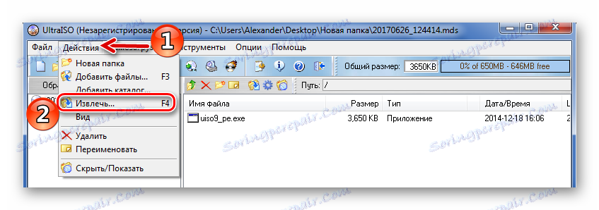 استخراج محتوى الصورة عبر برنامج UltraISO