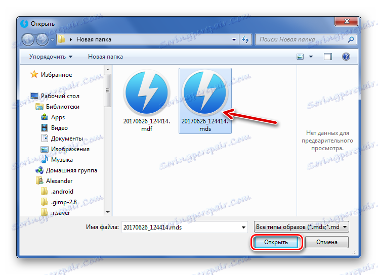 إضافة MDS إلى DAEMON Tools Lite