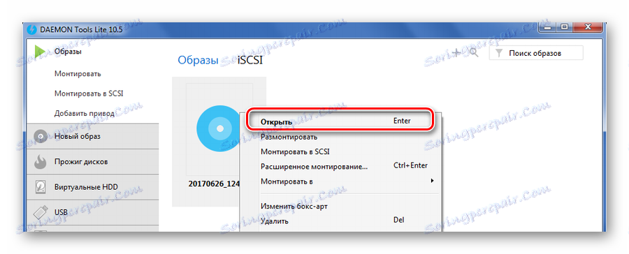 فتح برنامج MDS عبر DAEMON Tools Lite