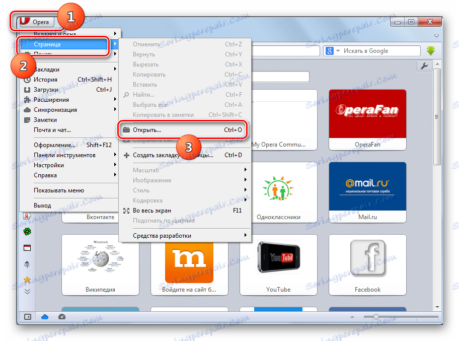برو به پنجره فایل باز در Opera (Presto)