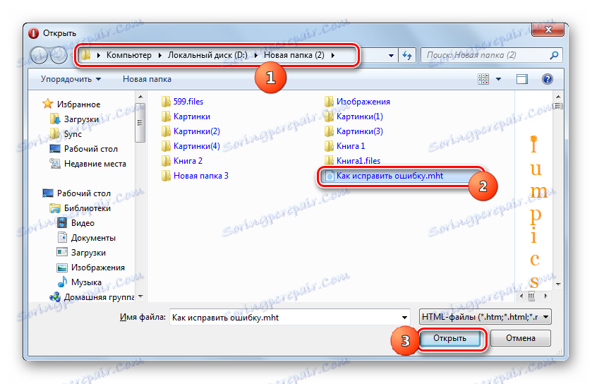 پنجره فایل باز در مرورگر اپرا (Presto)