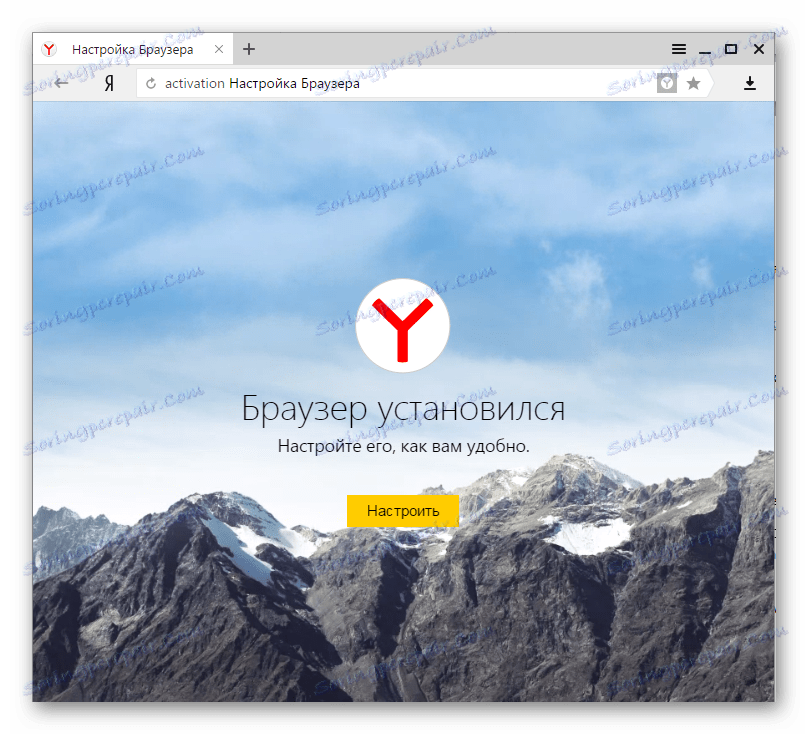 مرورگر Yandex مرورگر راه اندازی شد