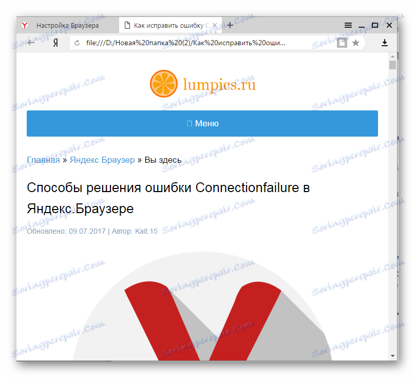 محتویات آرشیو وب MHT نمایش داده شده در یک پنجره در مرورگر Yandex مرورگر