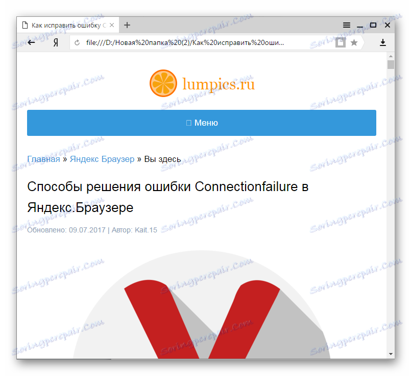محتویات آرشیو وب MHT در همان برگه در پنجره مرورگر Yandex Browser نمایش داده می شود