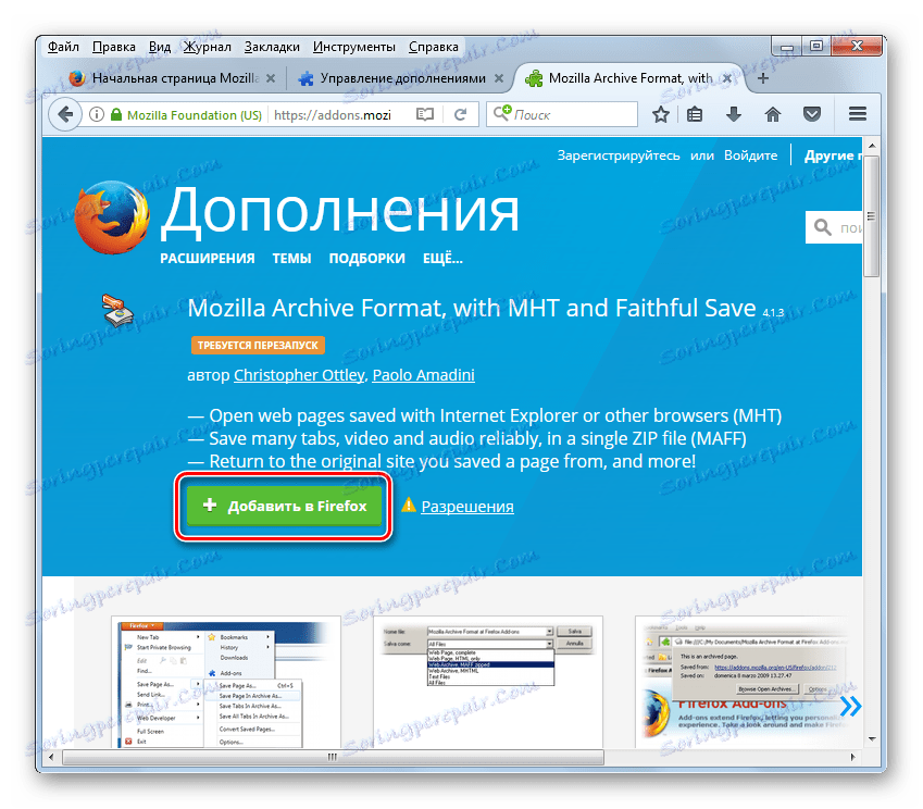 به افزونه آرشیو آرشیو موزیلا بروید در وبسایت رسمی Mozilla Add-ons در مرورگر موزیلا فایرفاکس بروید