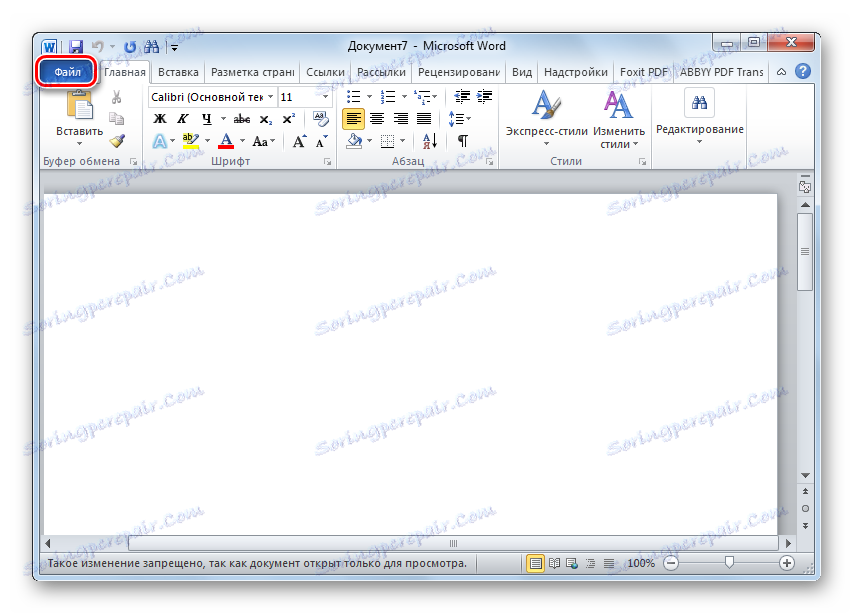 تغییر در تب File در مایکروسافت ورد