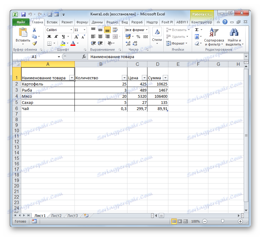 Как переформатировать excel в ods