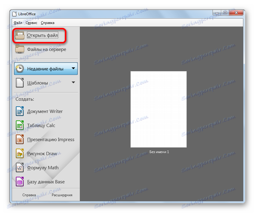 به پنجره باز کردن فایل در پنجره شروع LibreOffice بروید