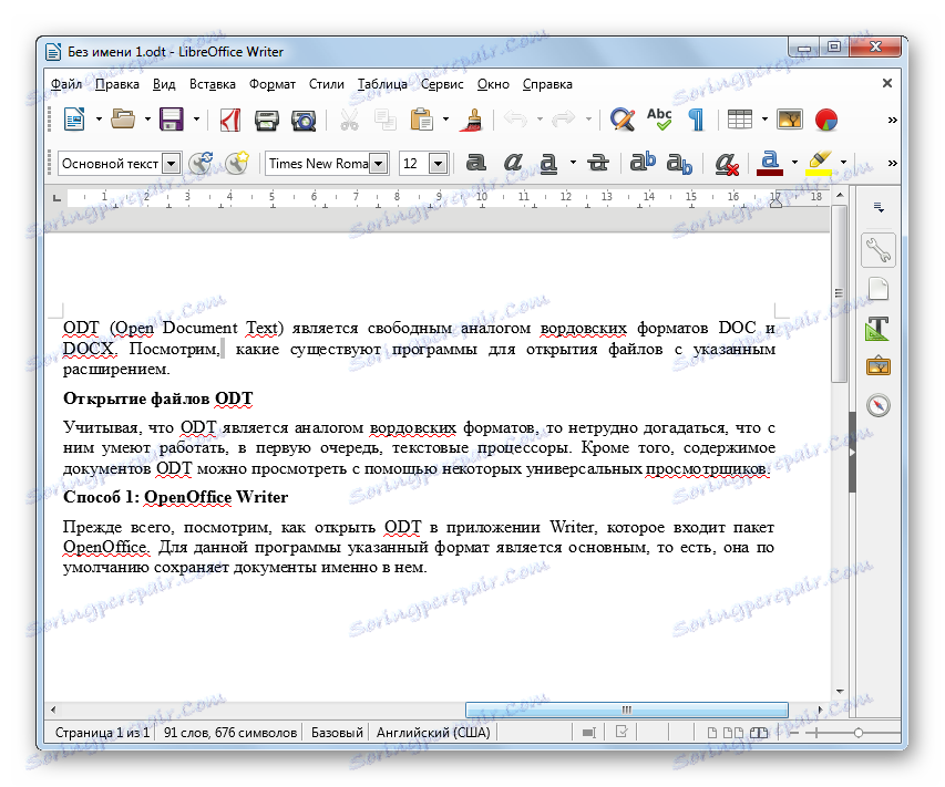 فایل ODT در LibreOffice Writer باز می شود