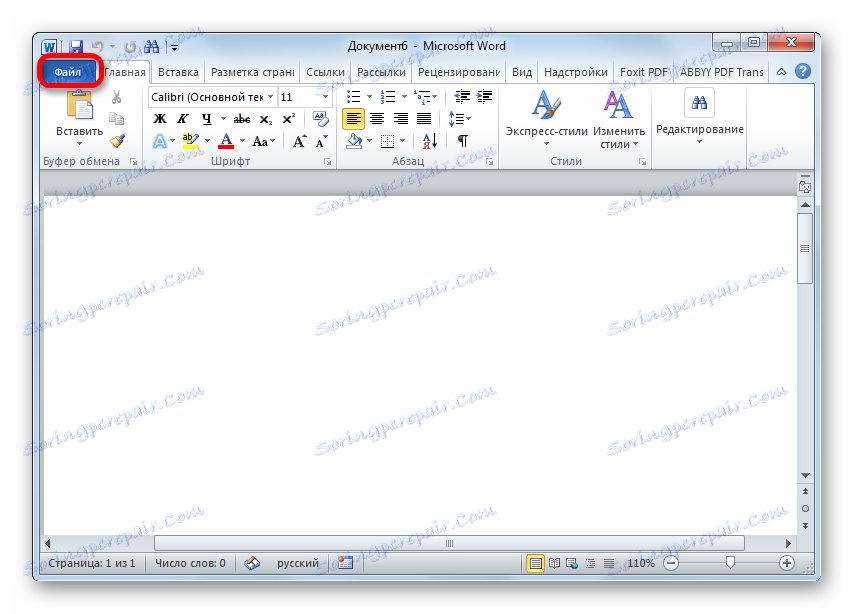 تغییر در تب File در مایکروسافت ورد