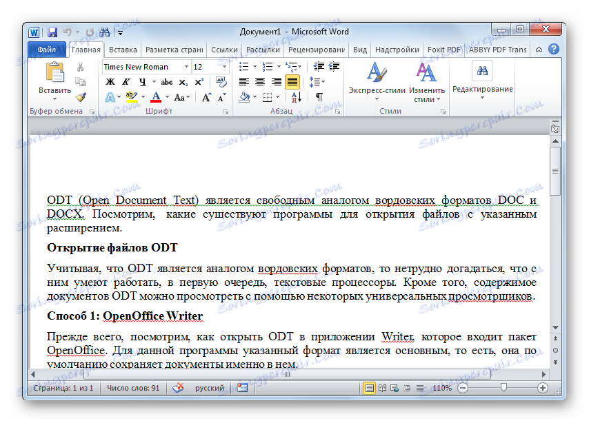 فایل ODT در مایکروسافت ورد باز است