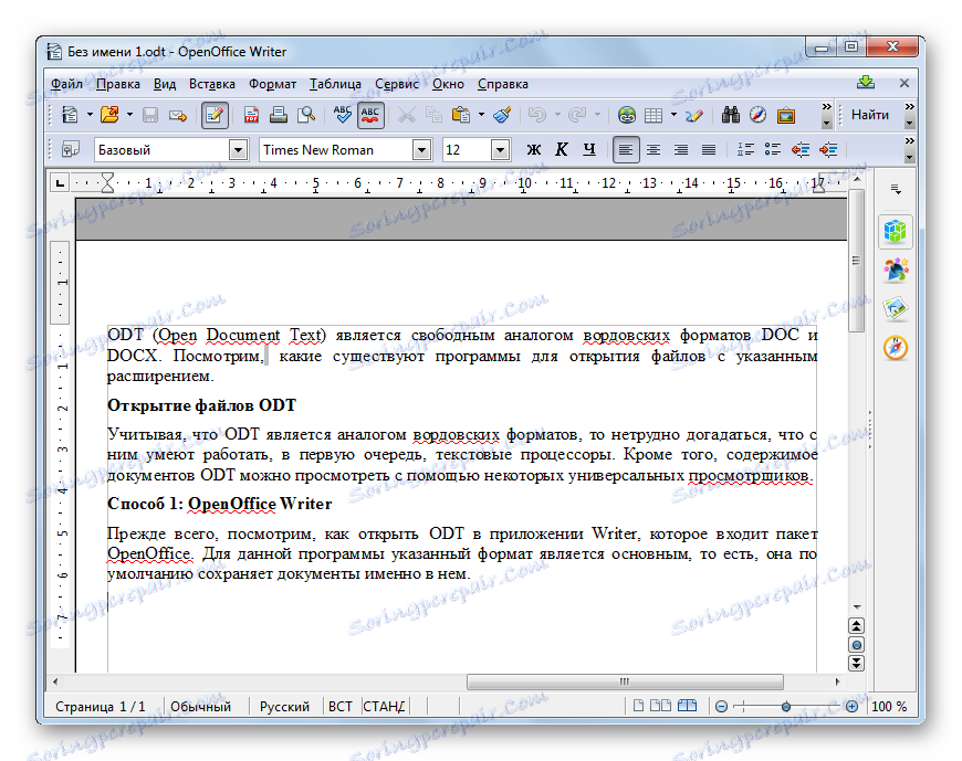 فایل ODT در OpenOffice Writer باز است