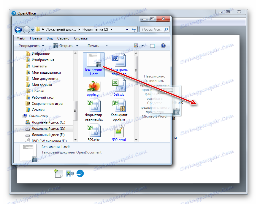 کشیدن فایل ODT از اکسپلورر به پنجره برنامه OpenOffice