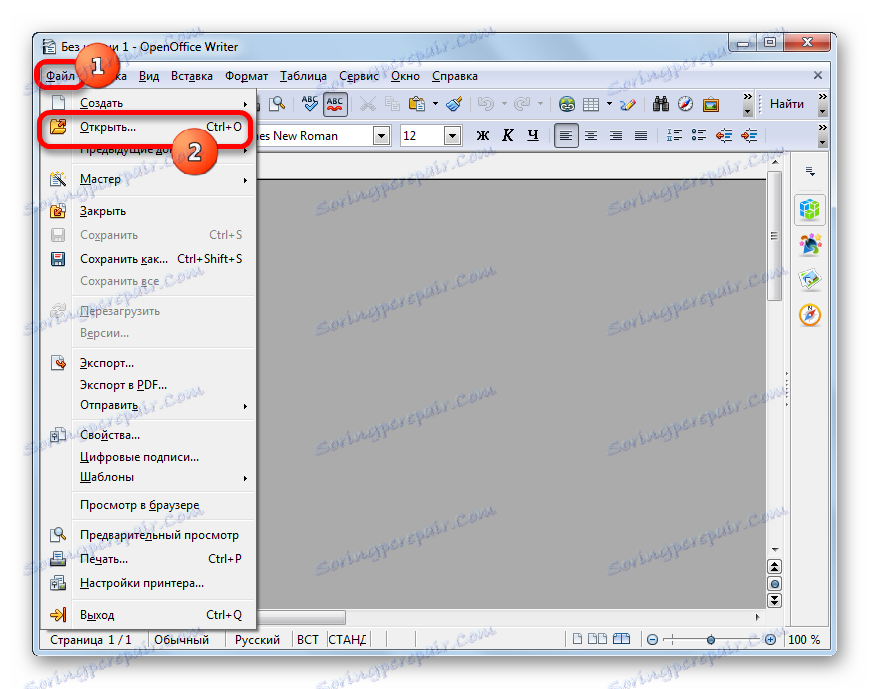 از طریق منوی بالای صفحه در برنامه OpenOffice Writer به پنجره فایل باز بروید