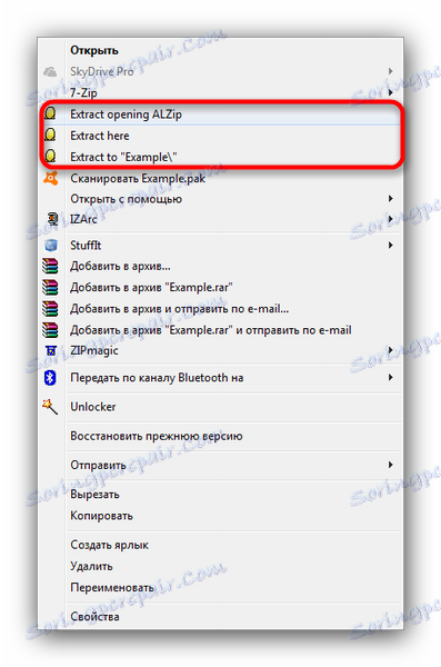 ALZip в контекстното меню на системата