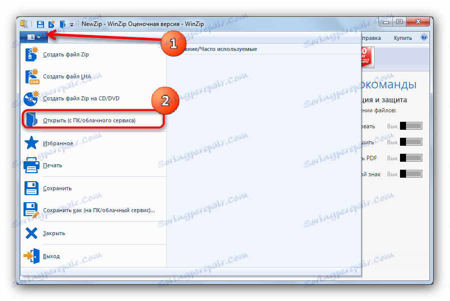 Отворете файл чрез главното меню на WinZip