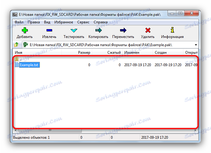 Отворете архива в 7-Zip